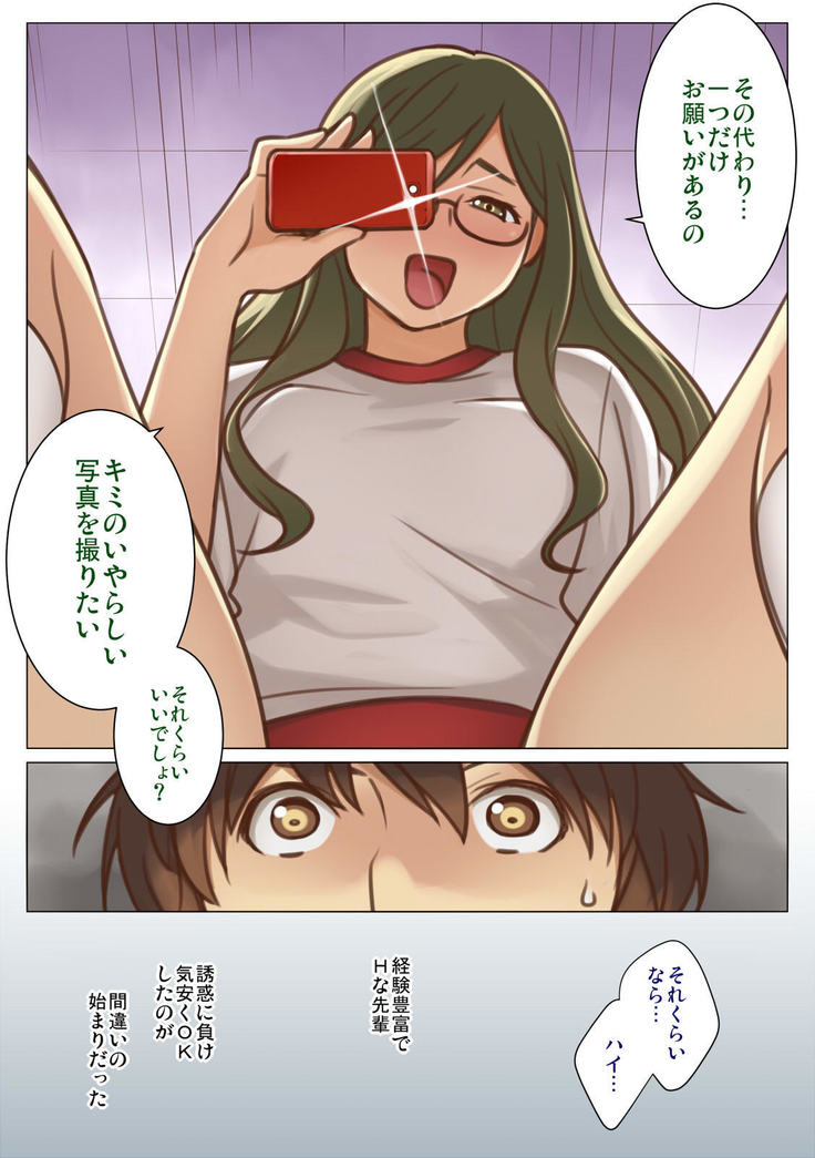 Nandemo Iinari ni Naru Kouhai wa Suki desu ka?