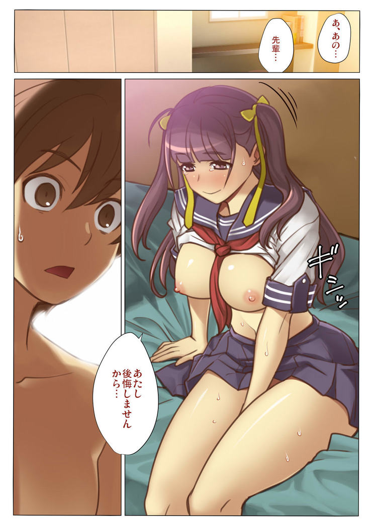 Nandemo Iinari ni Naru Kouhai wa Suki desu ka?