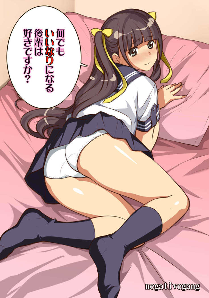 Nandemo Iinari ni Naru Kouhai wa Suki desu ka?