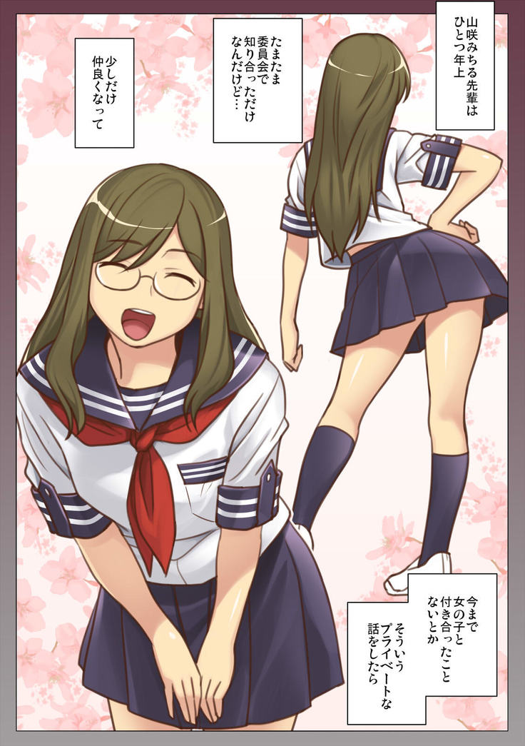 Nandemo Iinari ni Naru Kouhai wa Suki desu ka?