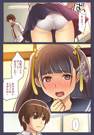 Nandemo Iinari ni Naru Kouhai wa Suki desu ka? Page #27