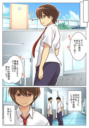 Nandemo Iinari ni Naru Kouhai wa Suki desu ka? Page #19