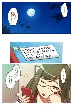 Nandemo Iinari ni Naru Kouhai wa Suki desu ka? Page #44