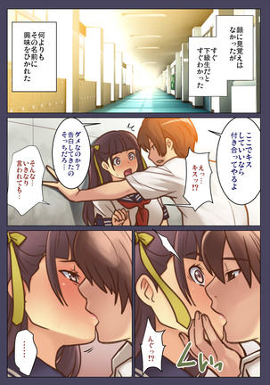 Nandemo Iinari ni Naru Kouhai wa Suki desu ka? Page #28