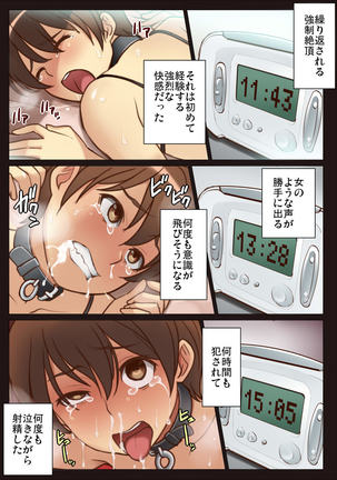 Nandemo Iinari ni Naru Kouhai wa Suki desu ka? Page #17