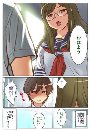 Nandemo Iinari ni Naru Kouhai wa Suki desu ka? Page #20