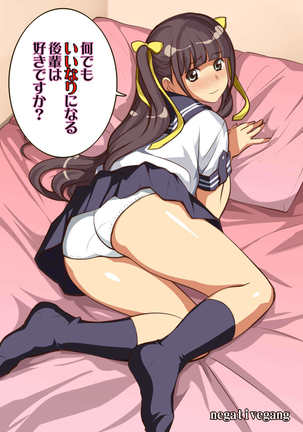 Nandemo Iinari ni Naru Kouhai wa Suki desu ka? Page #46