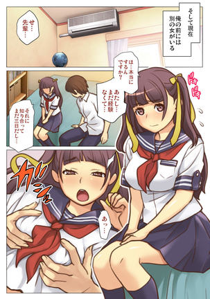 Nandemo Iinari ni Naru Kouhai wa Suki desu ka? Page #22
