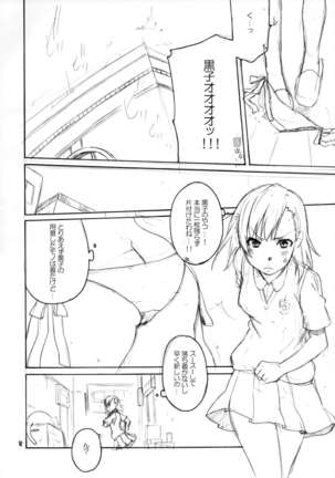 Onegai! Munouryoku-sha Page #7