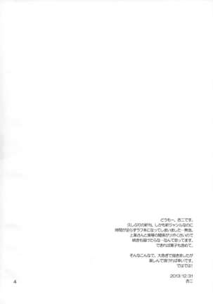 Onegai! Munouryoku-sha - Page 3