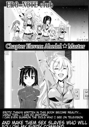 Ero Note club B Page #21