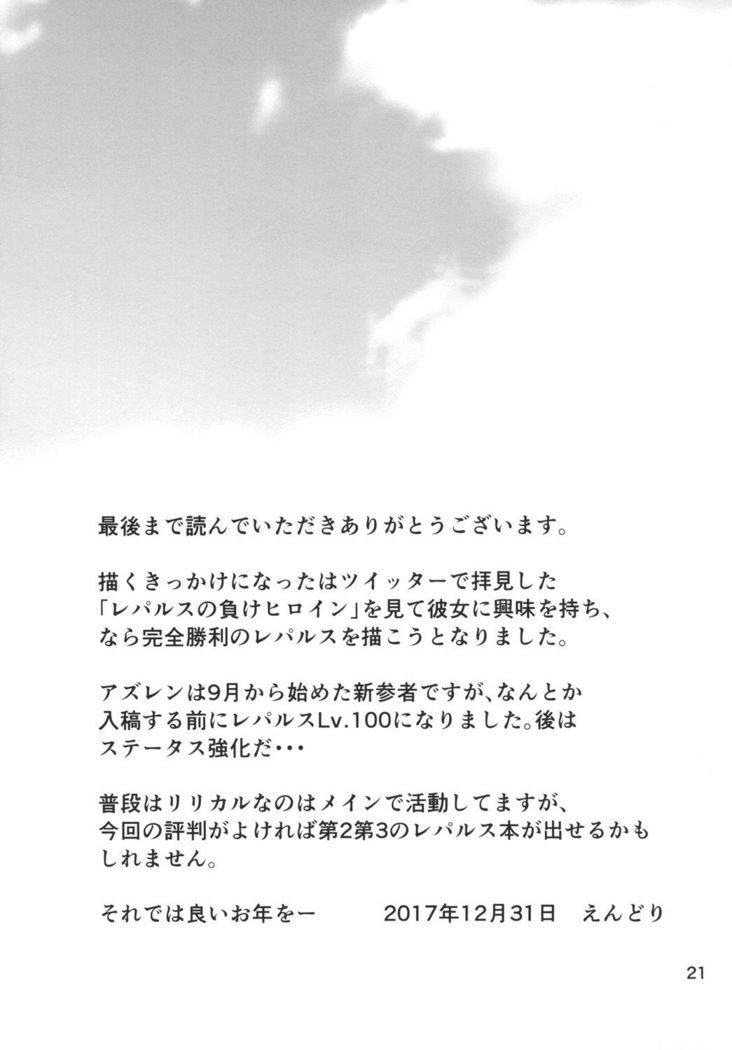 Repulse to Issho!