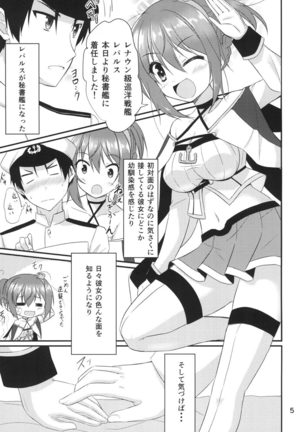 Repulse to Issho! Page #5
