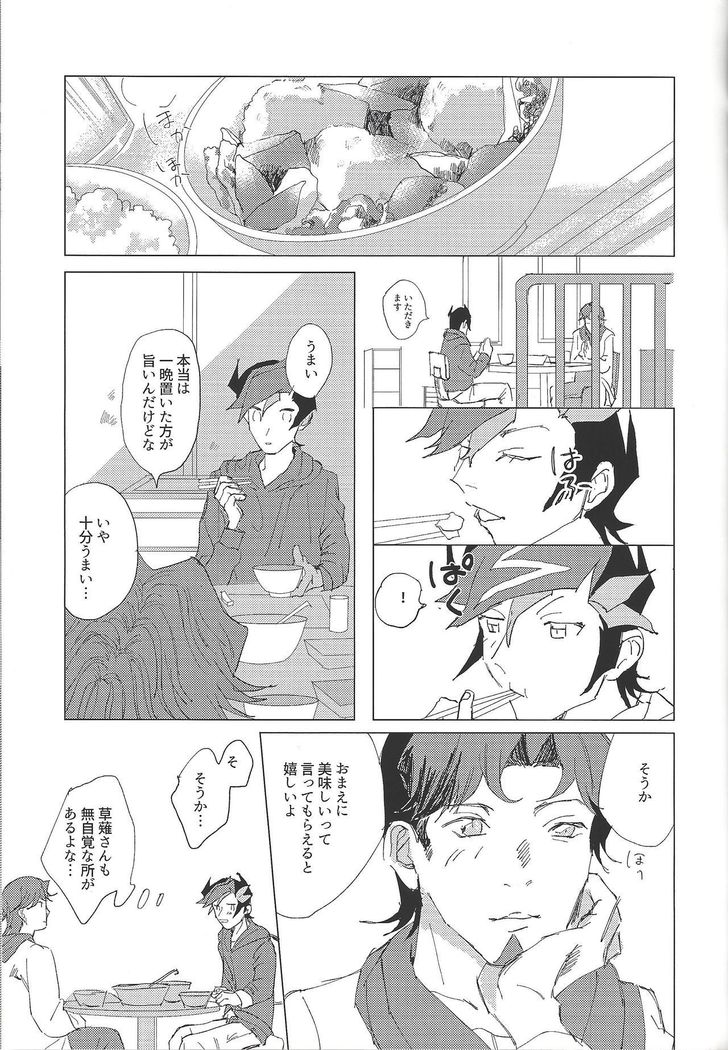 Nihaku Mikka Kyoudou Seikatsu