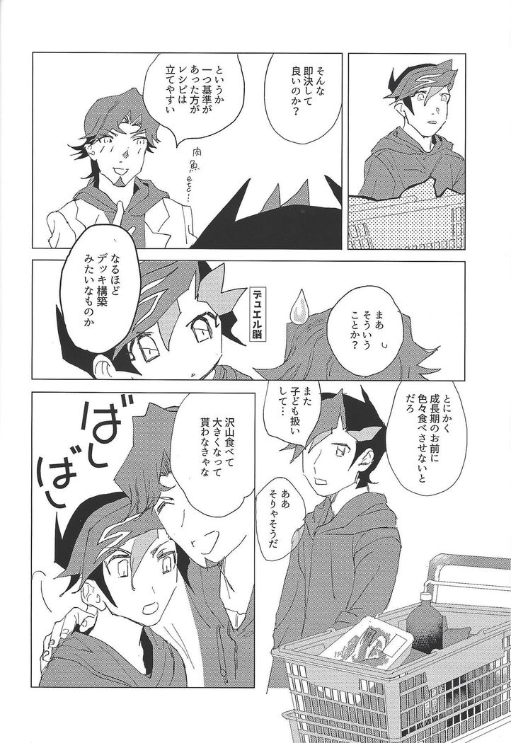 Nihaku Mikka Kyoudou Seikatsu