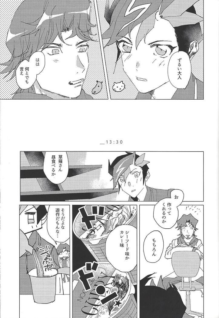 Nihaku Mikka Kyoudou Seikatsu