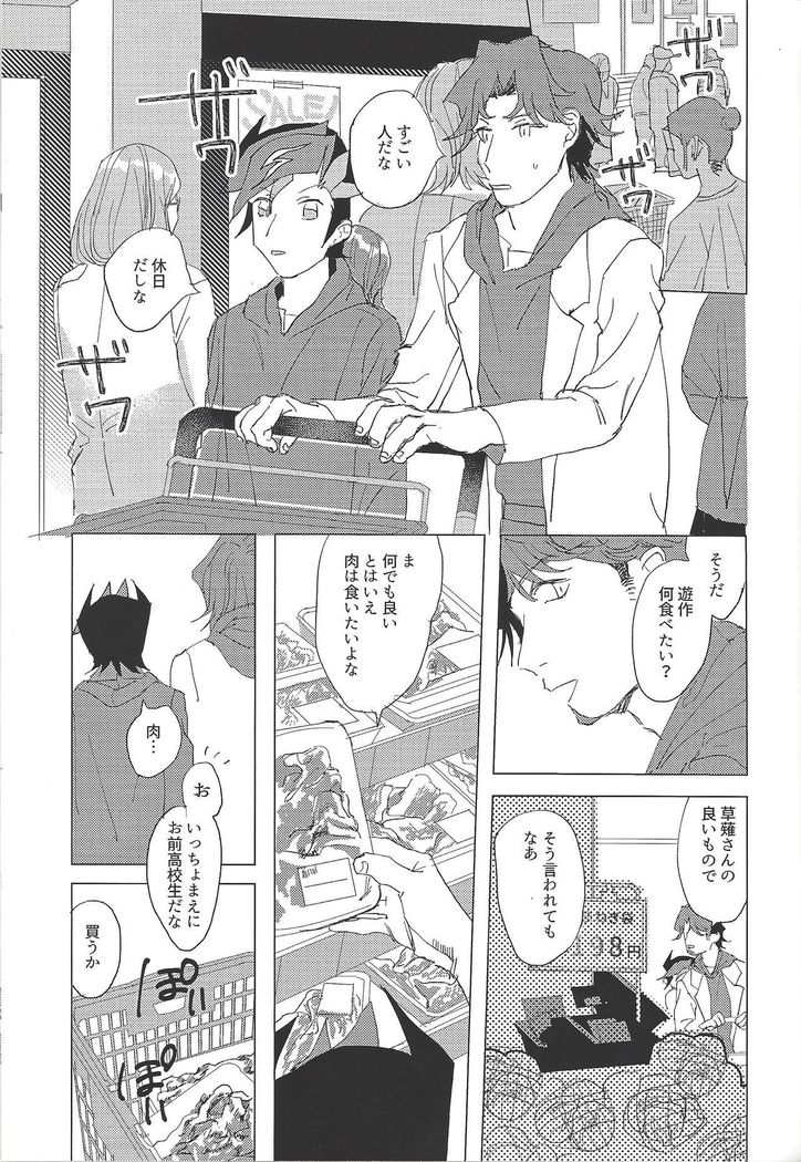 Nihaku Mikka Kyoudou Seikatsu