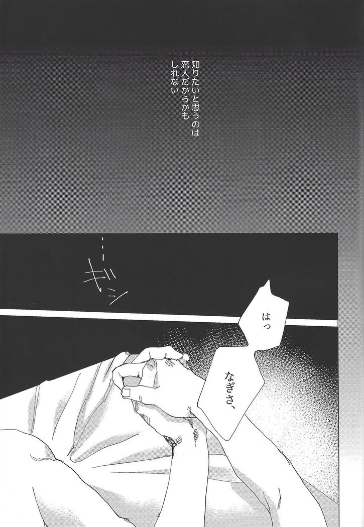 Nihaku Mikka Kyoudou Seikatsu