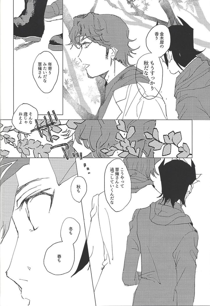 Nihaku Mikka Kyoudou Seikatsu