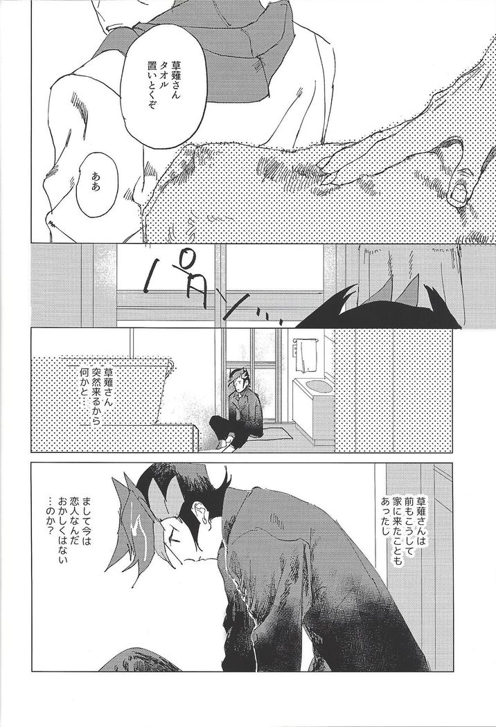 Nihaku Mikka Kyoudou Seikatsu