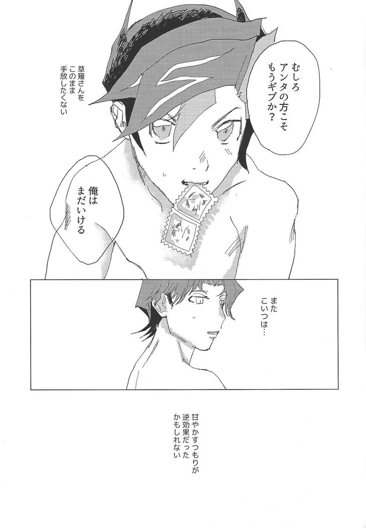 Nihaku Mikka Kyoudou Seikatsu