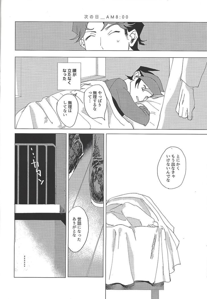 Nihaku Mikka Kyoudou Seikatsu