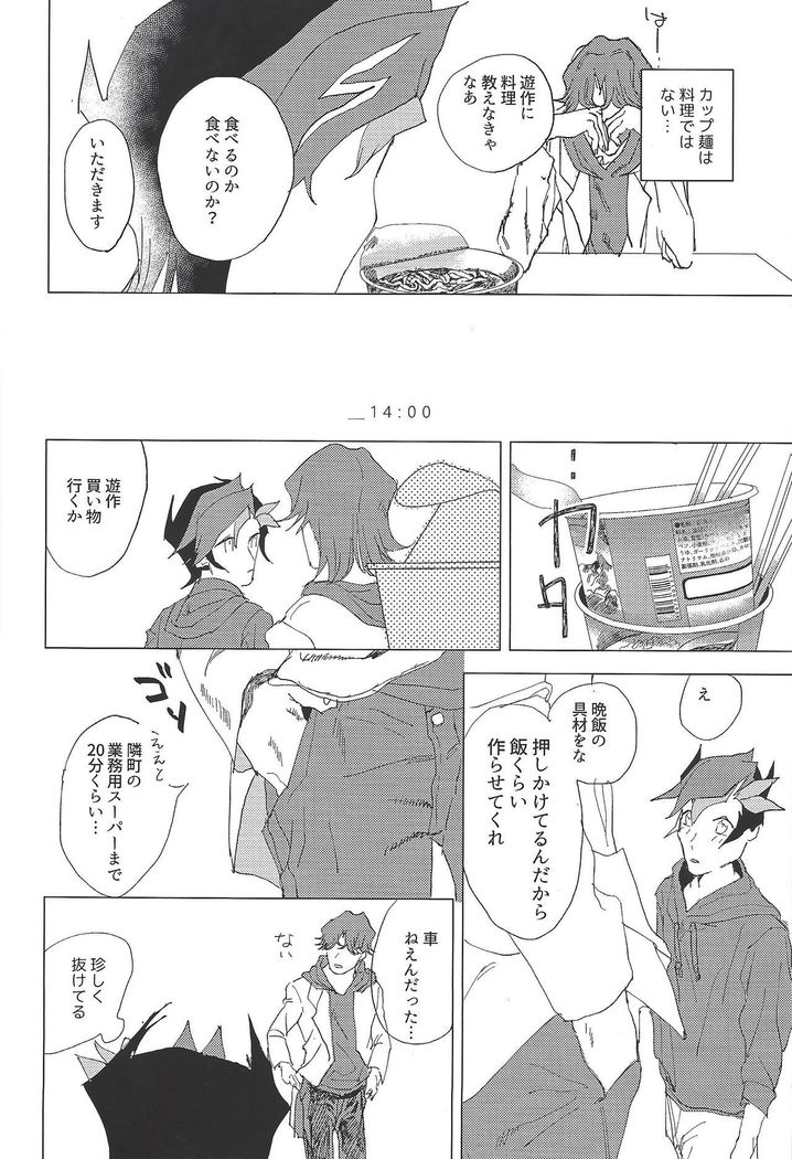 Nihaku Mikka Kyoudou Seikatsu