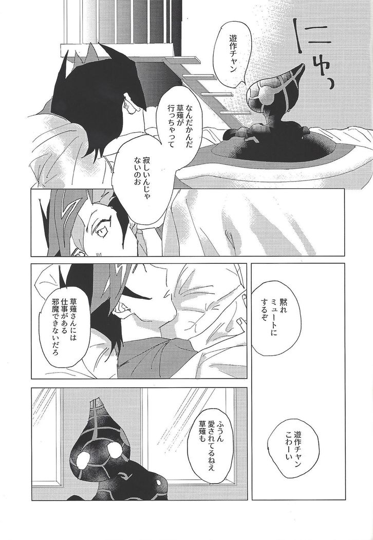 Nihaku Mikka Kyoudou Seikatsu