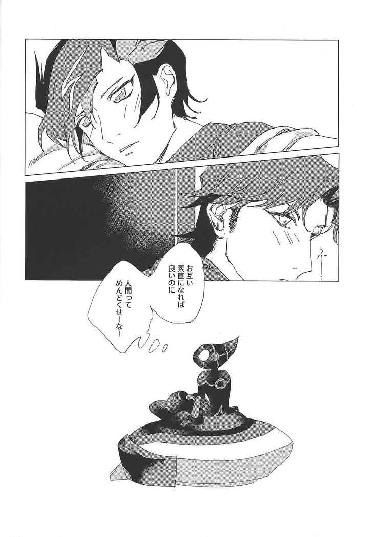 Nihaku Mikka Kyoudou Seikatsu