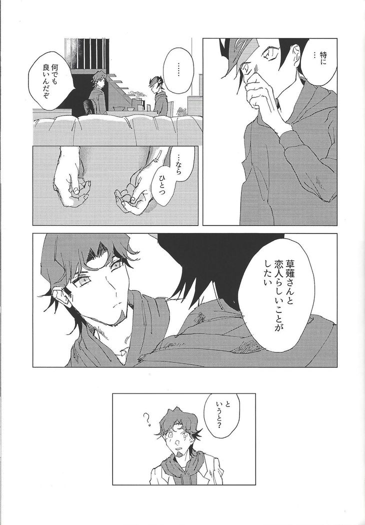Nihaku Mikka Kyoudou Seikatsu