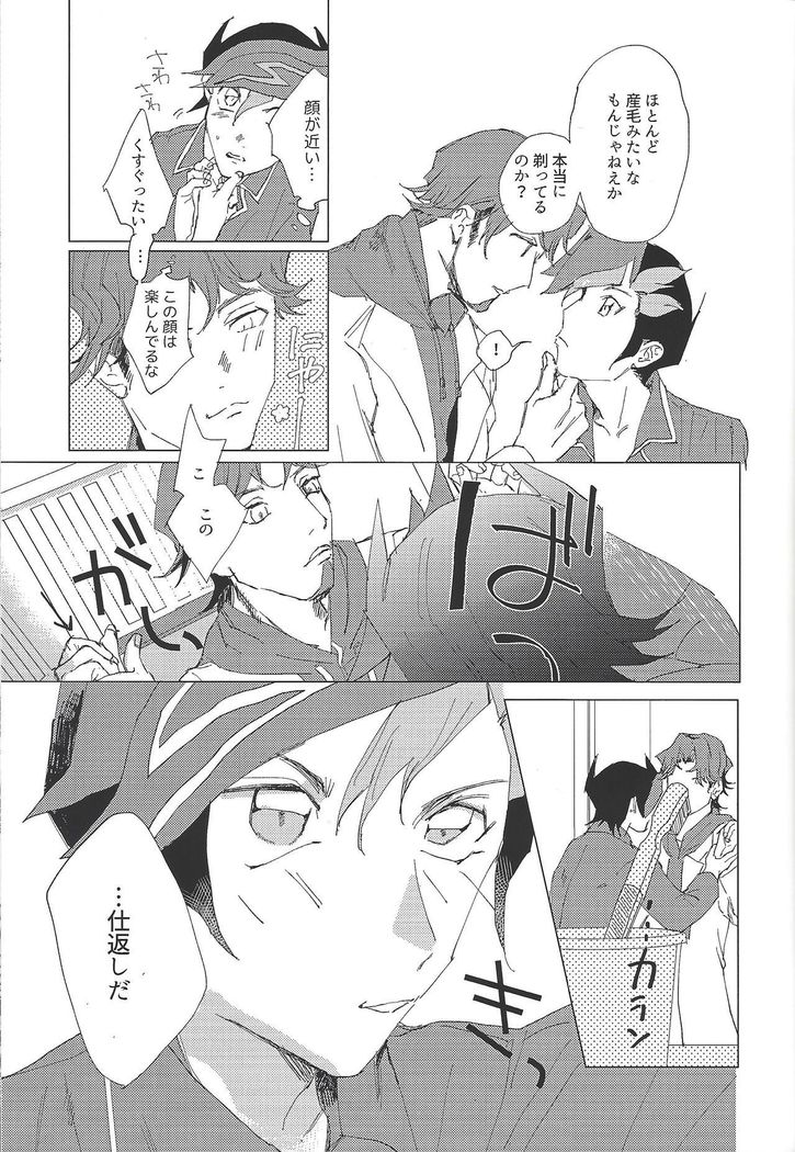 Nihaku Mikka Kyoudou Seikatsu