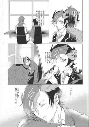 Nihaku Mikka Kyoudou Seikatsu Page #17