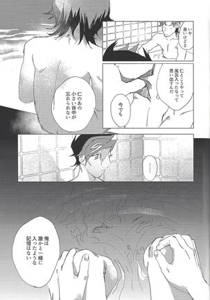 Nihaku Mikka Kyoudou Seikatsu Page #27