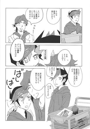 Nihaku Mikka Kyoudou Seikatsu Page #20