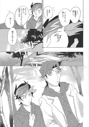 Nihaku Mikka Kyoudou Seikatsu Page #13