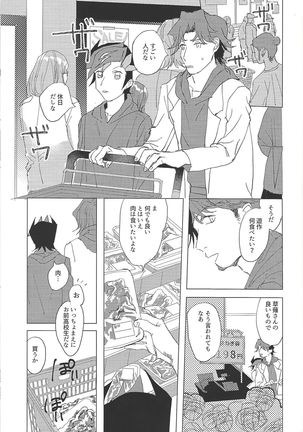 Nihaku Mikka Kyoudou Seikatsu Page #19