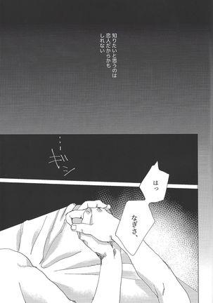 Nihaku Mikka Kyoudou Seikatsu Page #31