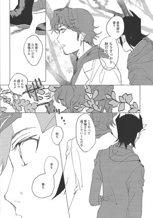 Nihaku Mikka Kyoudou Seikatsu Page #14