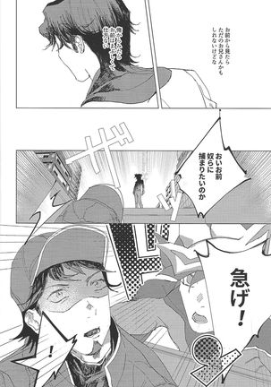 Nihaku Mikka Kyoudou Seikatsu Page #16