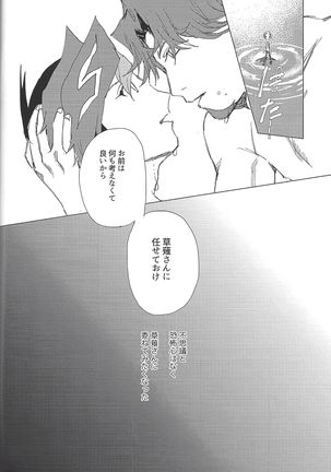 Nihaku Mikka Kyoudou Seikatsu Page #30