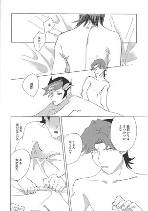 Nihaku Mikka Kyoudou Seikatsu Page #36