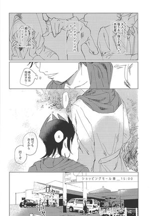 Nihaku Mikka Kyoudou Seikatsu Page #18