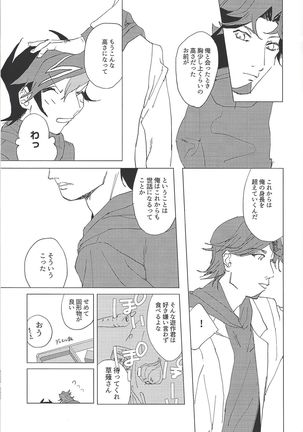 Nihaku Mikka Kyoudou Seikatsu Page #21