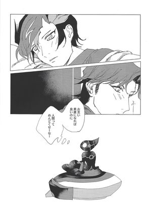 Nihaku Mikka Kyoudou Seikatsu Page #40