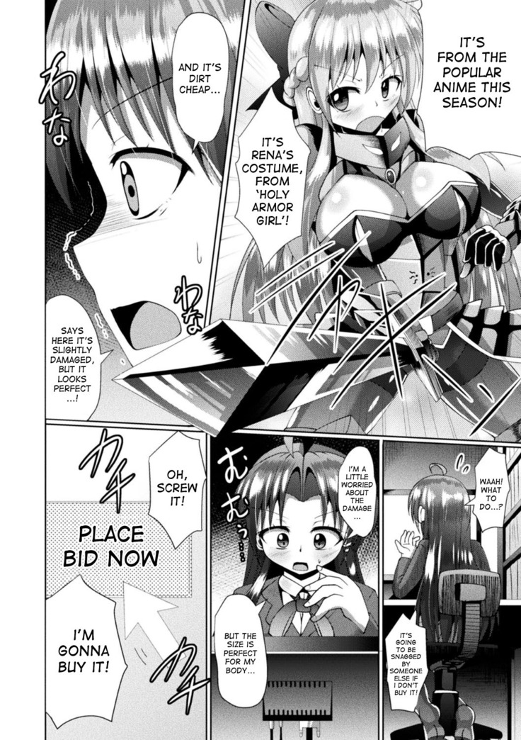 Wakeari Ishou wa Shokushu Yoroi!? | The damaged costume is a tentacle armor!?