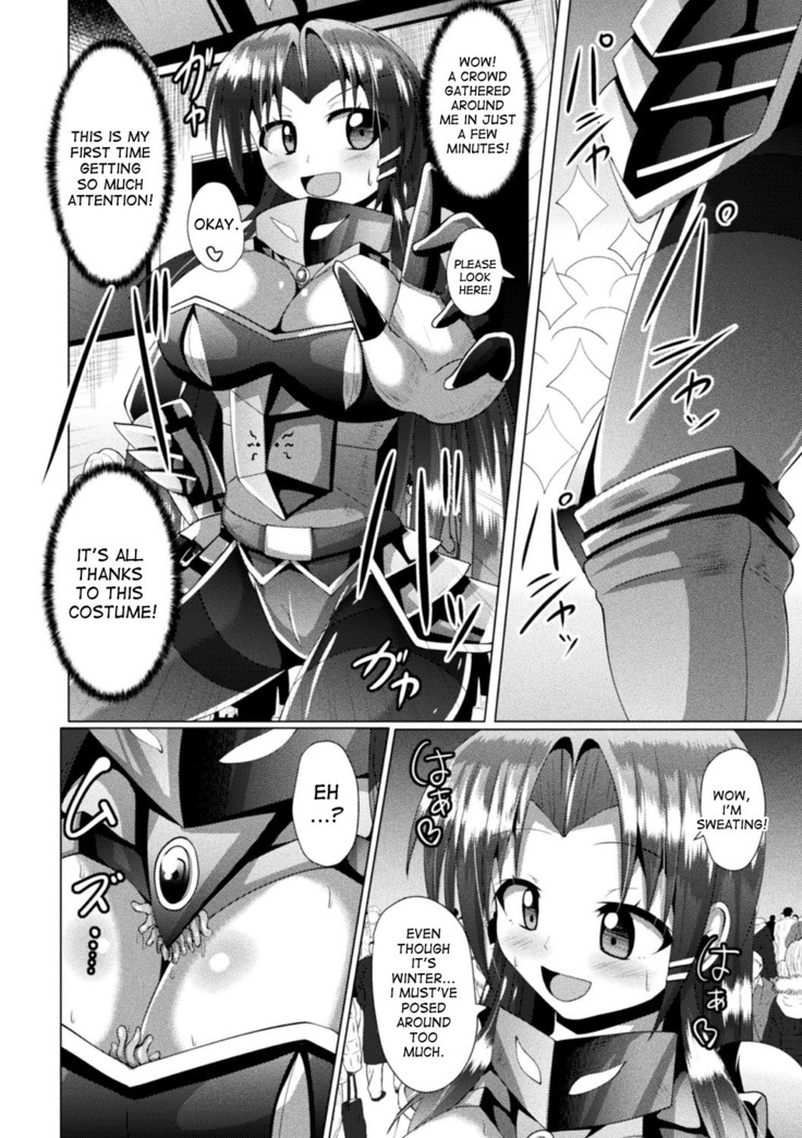 Wakeari Ishou wa Shokushu Yoroi!? | The damaged costume is a tentacle armor!?