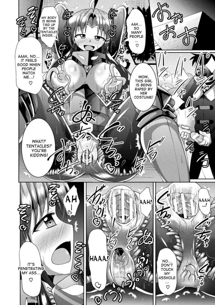 Wakeari Ishou wa Shokushu Yoroi!? | The damaged costume is a tentacle armor!?