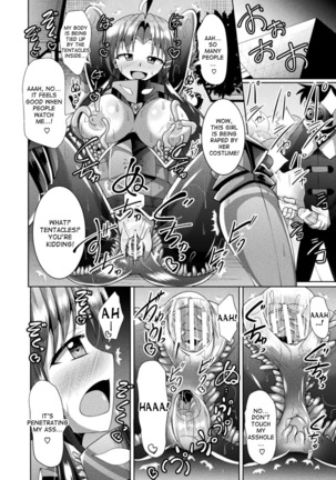 Wakeari Ishou wa Shokushu Yoroi!? | The damaged costume is a tentacle armor!? Page #16