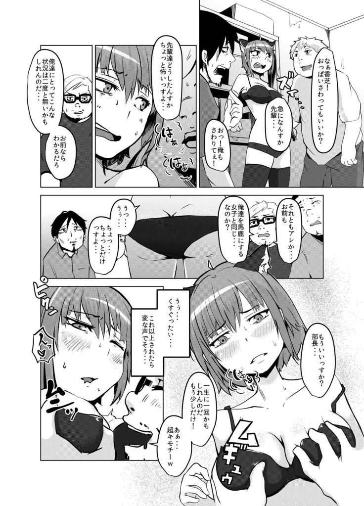 Ore ga WotaCir no Hime