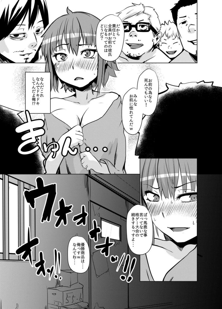 Ore ga WotaCir no Hime